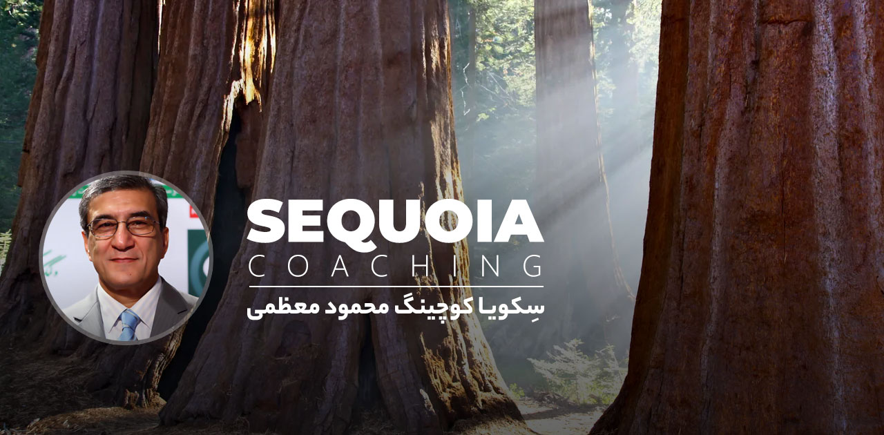 سکویا کوچینگ محمود معظمی